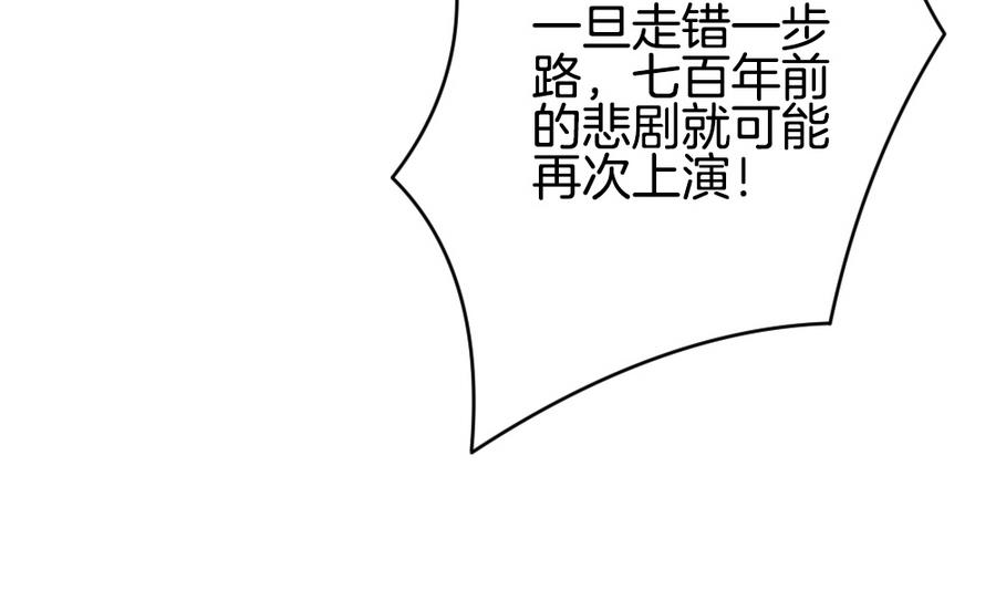 《拂晓的花嫁》漫画最新章节第314话 斩断血脉 9免费下拉式在线观看章节第【80】张图片