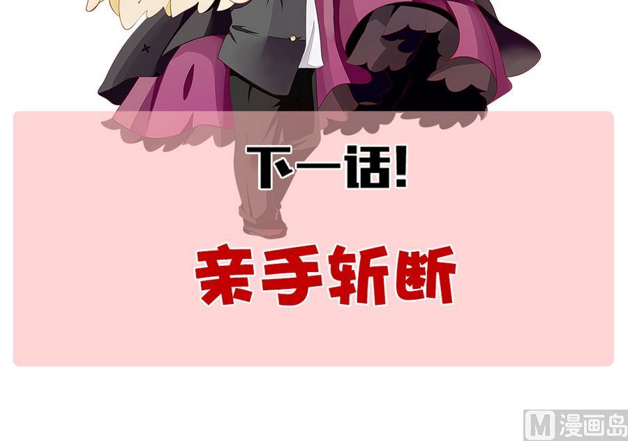 《拂晓的花嫁》漫画最新章节第314话 斩断血脉 9免费下拉式在线观看章节第【84】张图片