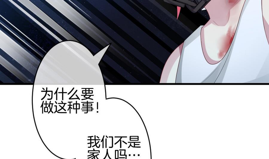 《拂晓的花嫁》漫画最新章节第315话 斩断血脉 10免费下拉式在线观看章节第【10】张图片