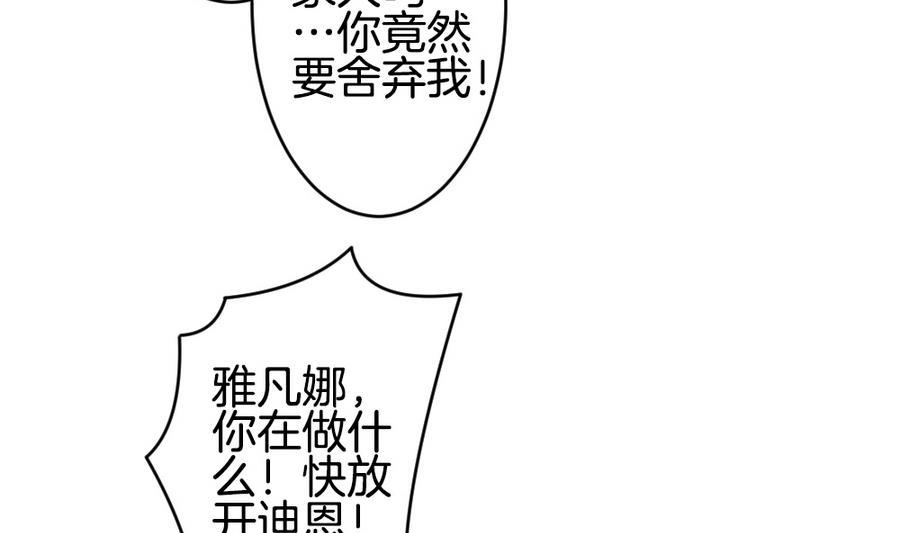 《拂晓的花嫁》漫画最新章节第315话 斩断血脉 10免费下拉式在线观看章节第【11】张图片