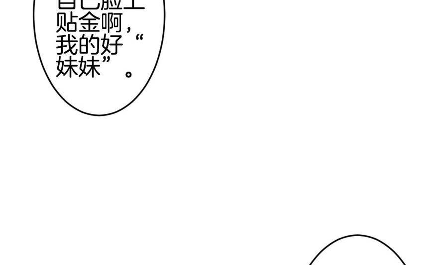 《拂晓的花嫁》漫画最新章节第315话 斩断血脉 10免费下拉式在线观看章节第【19】张图片