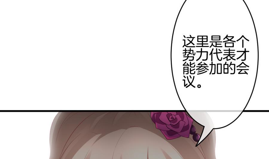 《拂晓的花嫁》漫画最新章节第315话 斩断血脉 10免费下拉式在线观看章节第【20】张图片