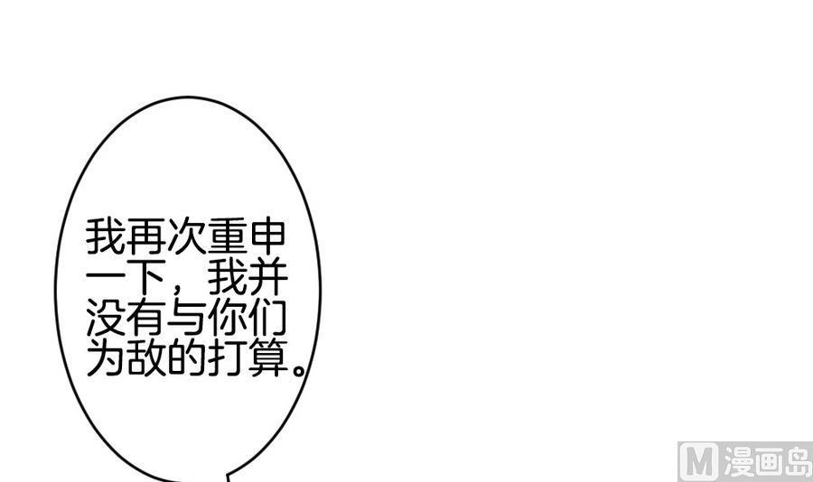 《拂晓的花嫁》漫画最新章节第315话 斩断血脉 10免费下拉式在线观看章节第【27】张图片