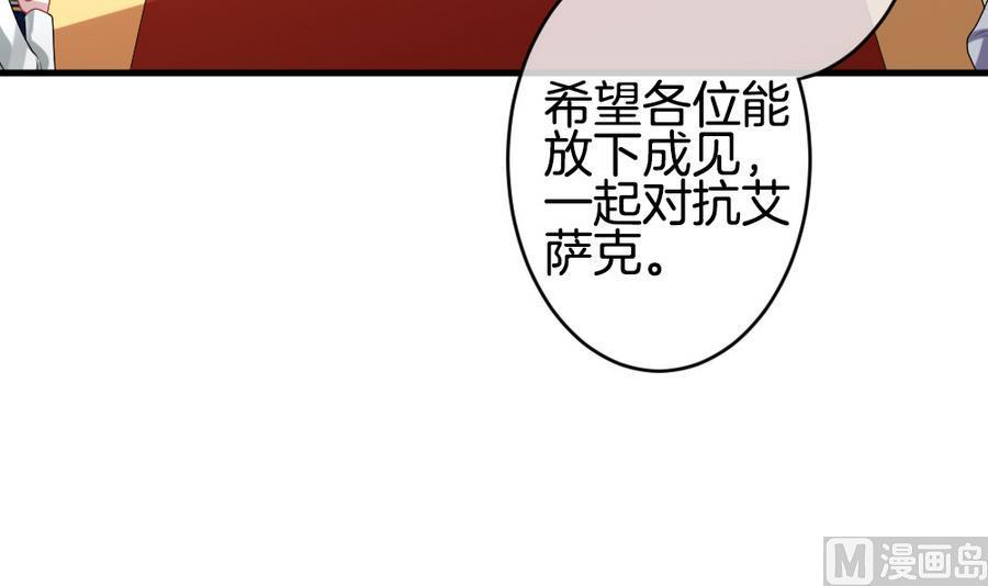 《拂晓的花嫁》漫画最新章节第315话 斩断血脉 10免费下拉式在线观看章节第【30】张图片