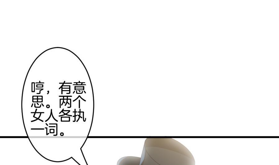 《拂晓的花嫁》漫画最新章节第315话 斩断血脉 10免费下拉式在线观看章节第【31】张图片