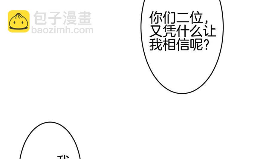 《拂晓的花嫁》漫画最新章节第315话 斩断血脉 10免费下拉式在线观看章节第【34】张图片