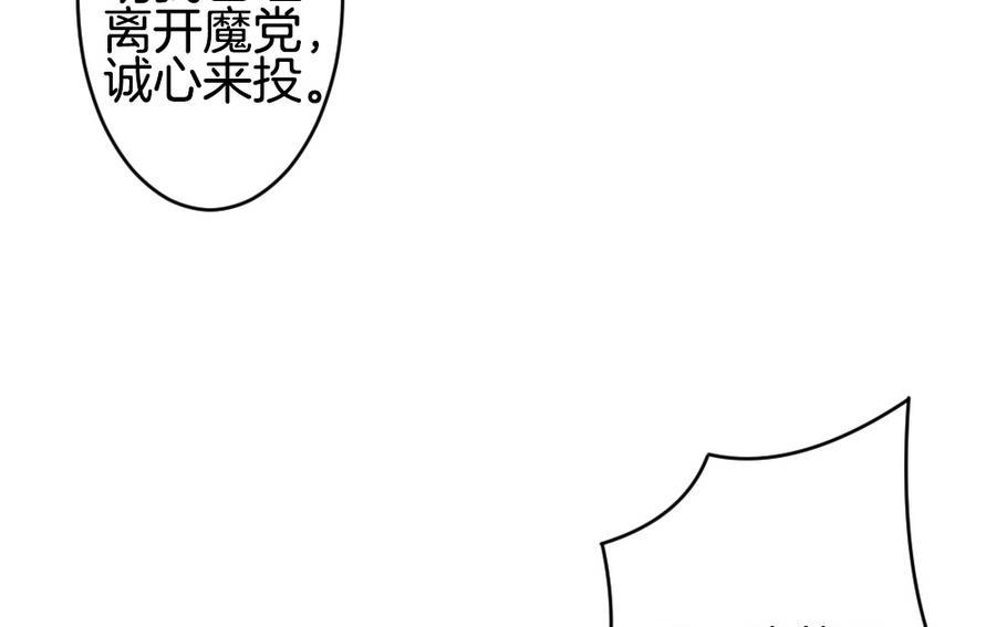 《拂晓的花嫁》漫画最新章节第315话 斩断血脉 10免费下拉式在线观看章节第【37】张图片