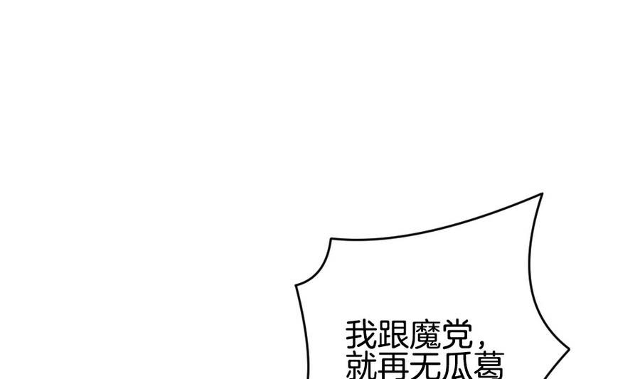 《拂晓的花嫁》漫画最新章节第315话 斩断血脉 10免费下拉式在线观看章节第【40】张图片