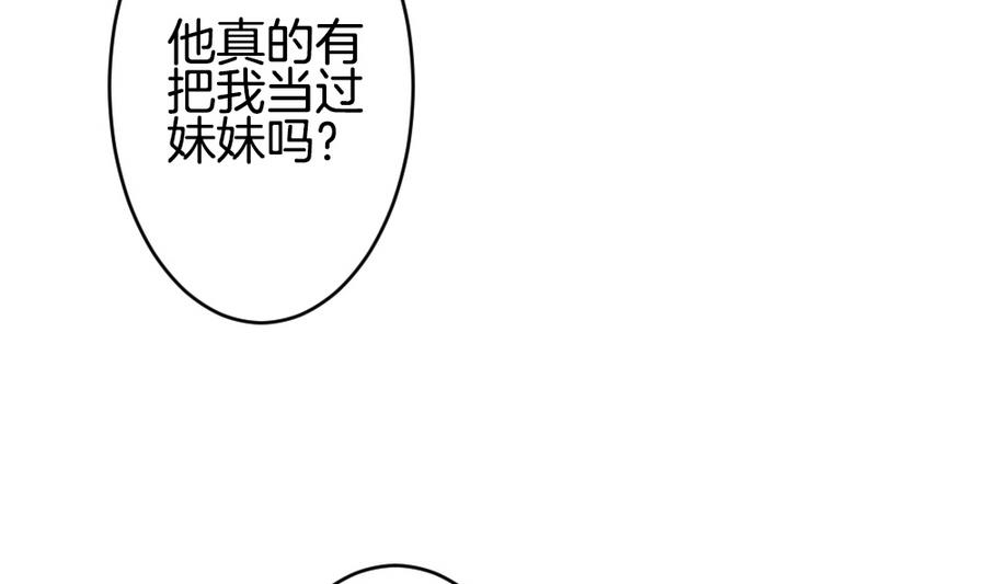 《拂晓的花嫁》漫画最新章节第315话 斩断血脉 10免费下拉式在线观看章节第【68】张图片