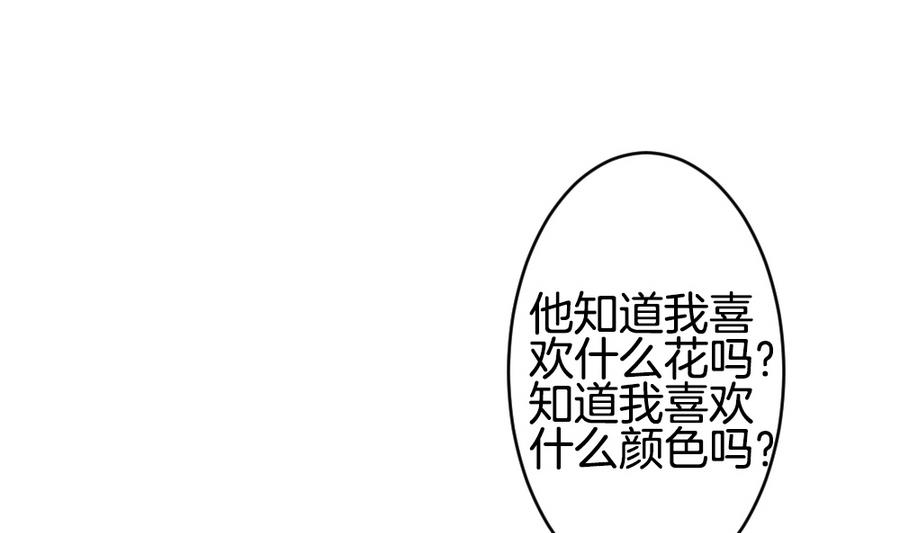 《拂晓的花嫁》漫画最新章节第315话 斩断血脉 10免费下拉式在线观看章节第【71】张图片