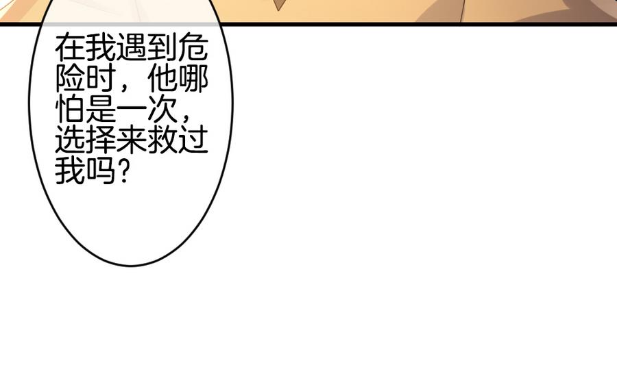 《拂晓的花嫁》漫画最新章节第315话 斩断血脉 10免费下拉式在线观看章节第【74】张图片