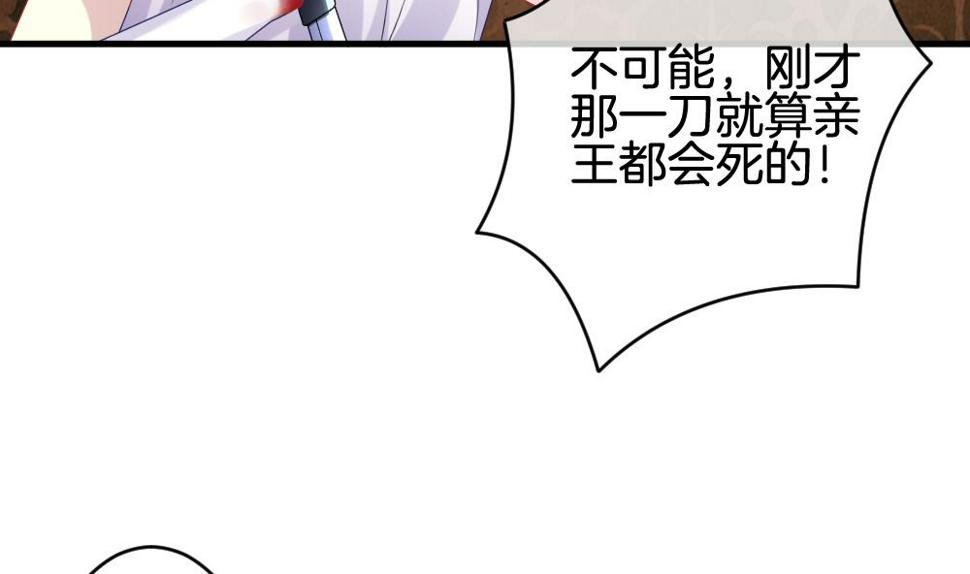 《拂晓的花嫁》漫画最新章节第316话 斩断血脉 11免费下拉式在线观看章节第【29】张图片