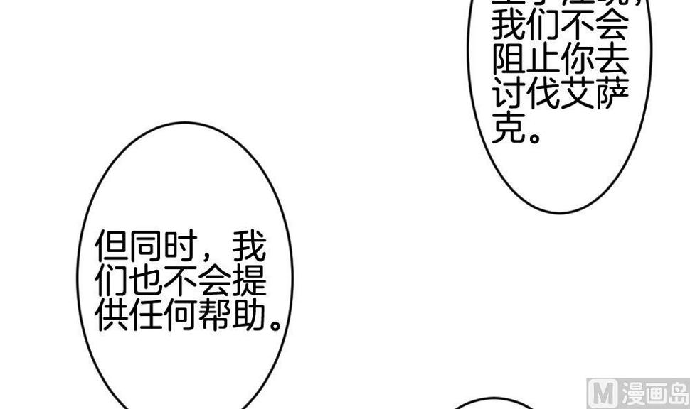 《拂晓的花嫁》漫画最新章节第316话 斩断血脉 11免费下拉式在线观看章节第【33】张图片