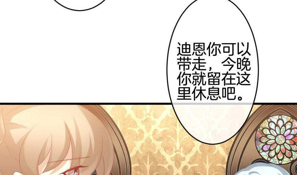 《拂晓的花嫁》漫画最新章节第316话 斩断血脉 11免费下拉式在线观看章节第【34】张图片