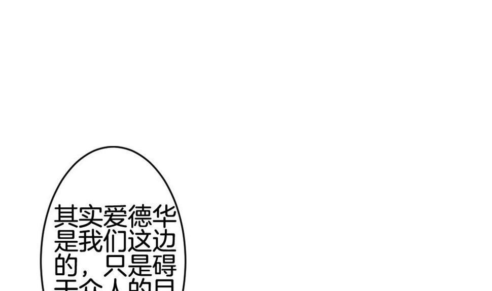 《拂晓的花嫁》漫画最新章节第316话 斩断血脉 11免费下拉式在线观看章节第【40】张图片