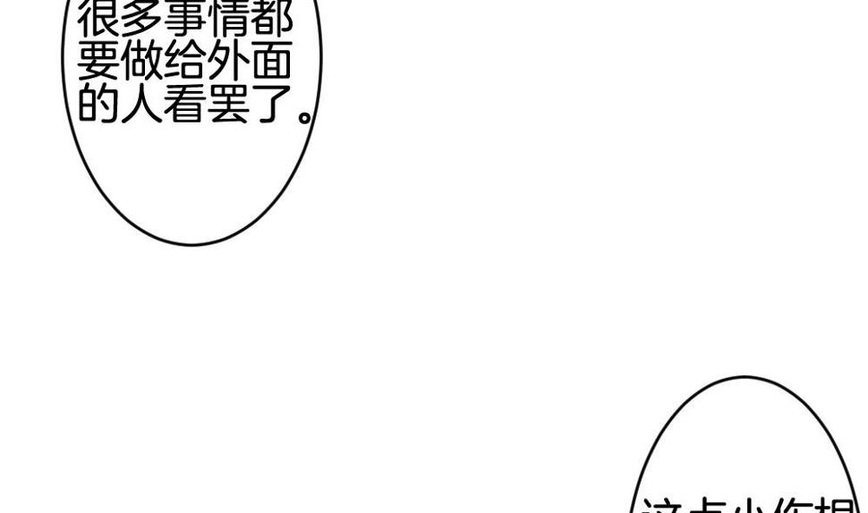 《拂晓的花嫁》漫画最新章节第316话 斩断血脉 11免费下拉式在线观看章节第【43】张图片