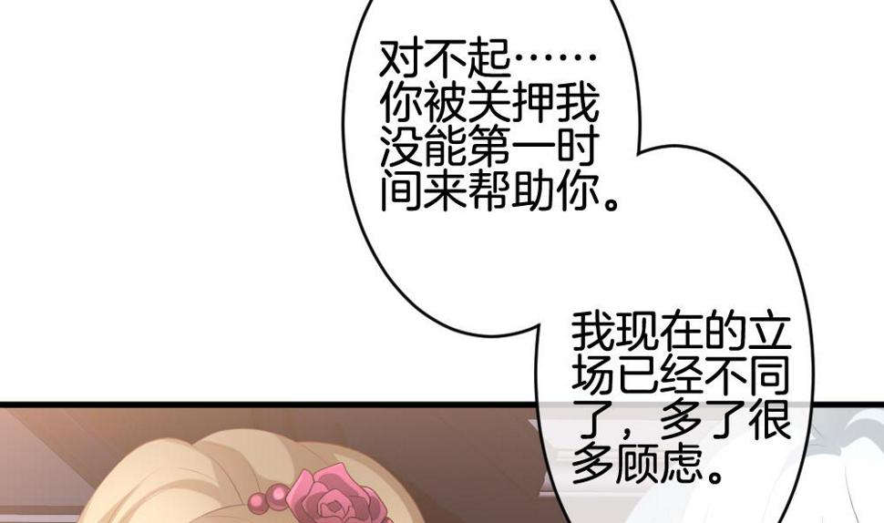 《拂晓的花嫁》漫画最新章节第316话 斩断血脉 11免费下拉式在线观看章节第【46】张图片