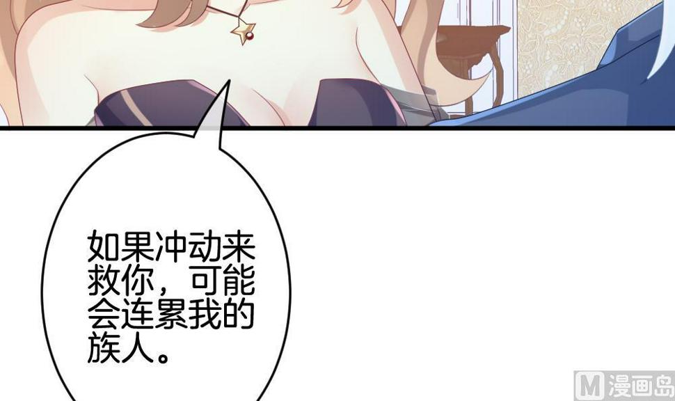 《拂晓的花嫁》漫画最新章节第316话 斩断血脉 11免费下拉式在线观看章节第【48】张图片