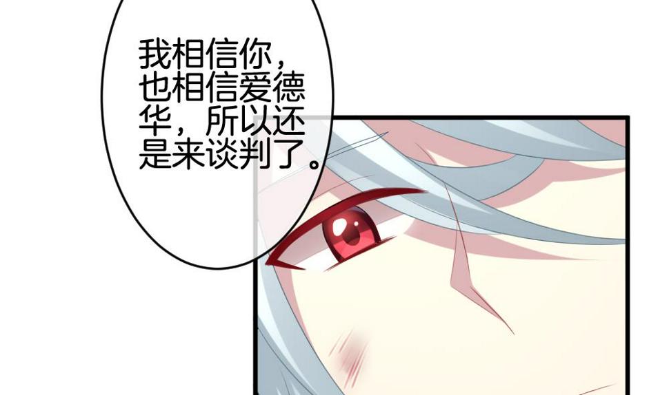 《拂晓的花嫁》漫画最新章节第316话 斩断血脉 11免费下拉式在线观看章节第【50】张图片