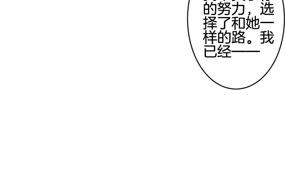 《拂晓的花嫁》漫画最新章节第316话 斩断血脉 11免费下拉式在线观看章节第【61】张图片