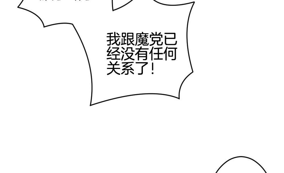 《拂晓的花嫁》漫画最新章节第316话 斩断血脉 11免费下拉式在线观看章节第【7】张图片