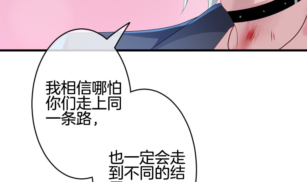 《拂晓的花嫁》漫画最新章节第316话 斩断血脉 11免费下拉式在线观看章节第【71】张图片