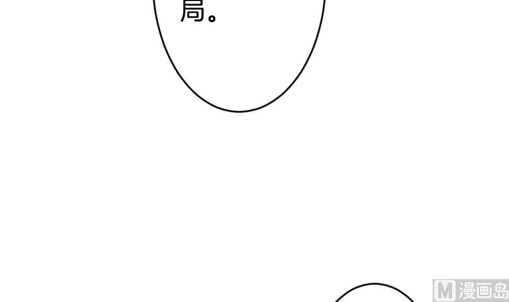 《拂晓的花嫁》漫画最新章节第316话 斩断血脉 11免费下拉式在线观看章节第【72】张图片