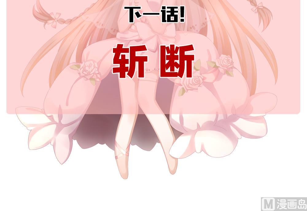 《拂晓的花嫁》漫画最新章节第316话 斩断血脉 11免费下拉式在线观看章节第【78】张图片