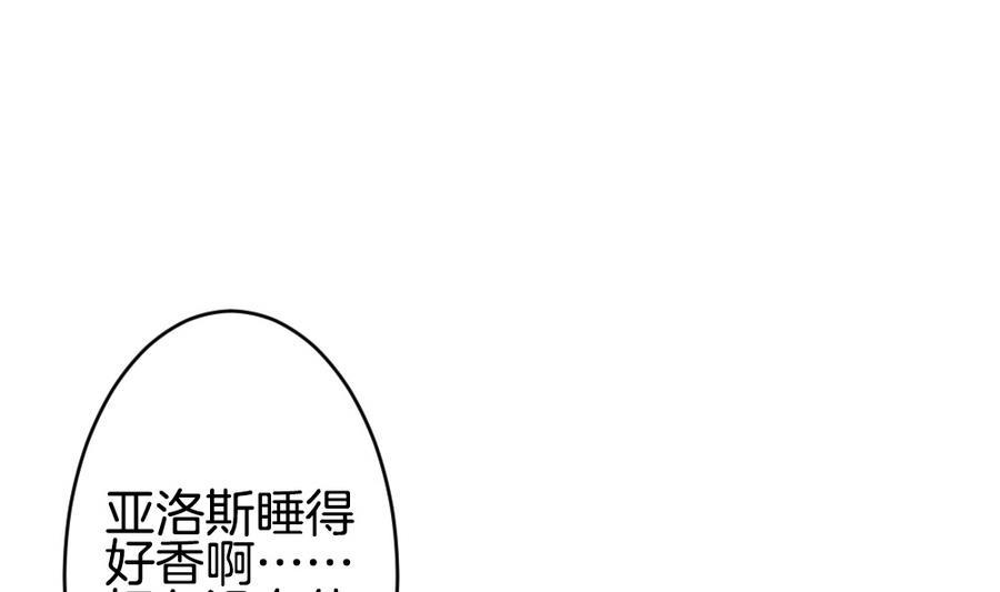 《拂晓的花嫁》漫画最新章节第317话 斩断血脉 12免费下拉式在线观看章节第【10】张图片