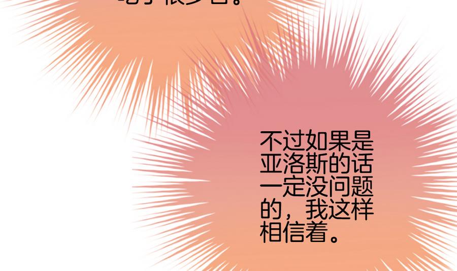 《拂晓的花嫁》漫画最新章节第317话 斩断血脉 12免费下拉式在线观看章节第【13】张图片