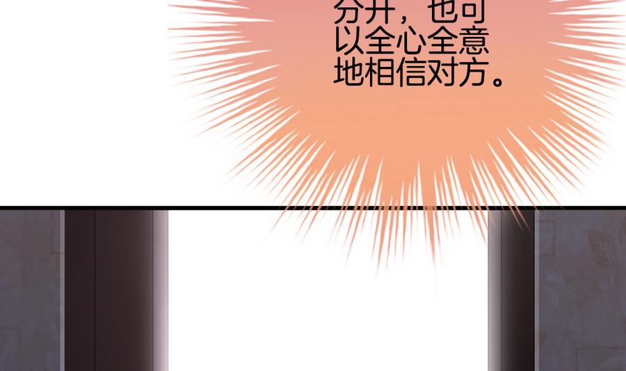 《拂晓的花嫁》漫画最新章节第317话 斩断血脉 12免费下拉式在线观看章节第【17】张图片