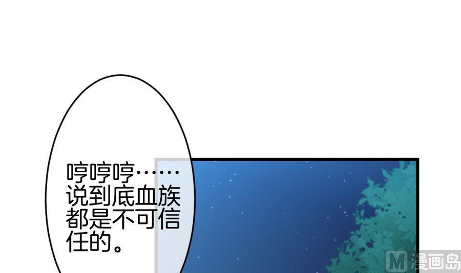 《拂晓的花嫁》漫画最新章节第317话 斩断血脉 12免费下拉式在线观看章节第【27】张图片