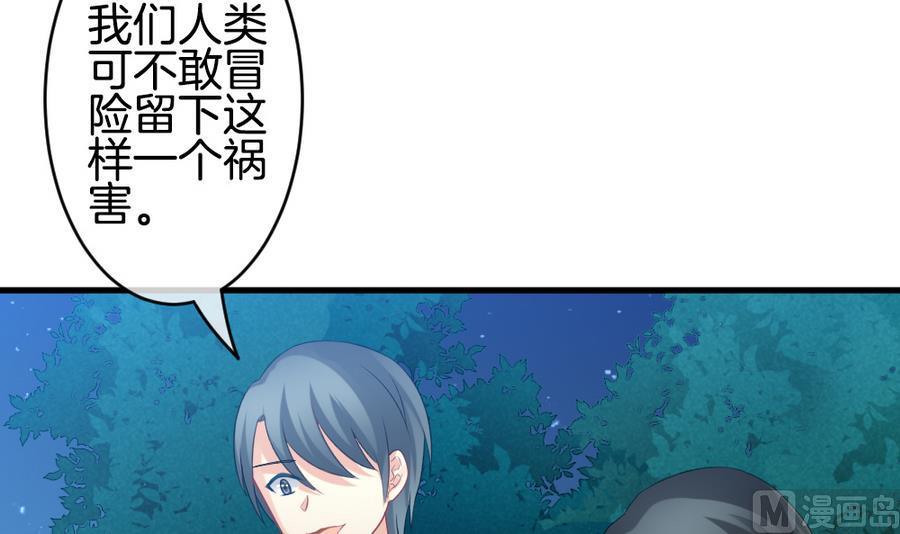 《拂晓的花嫁》漫画最新章节第317话 斩断血脉 12免费下拉式在线观看章节第【30】张图片