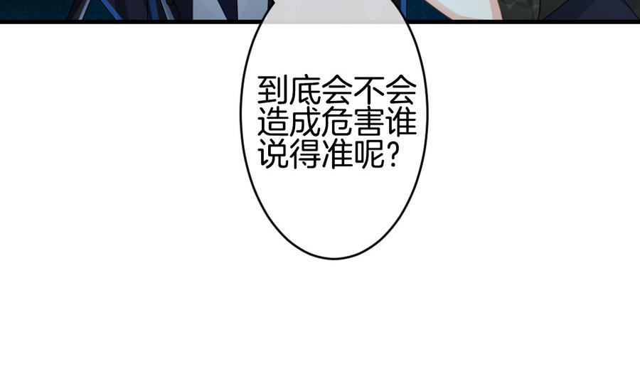 《拂晓的花嫁》漫画最新章节第317话 斩断血脉 12免费下拉式在线观看章节第【32】张图片