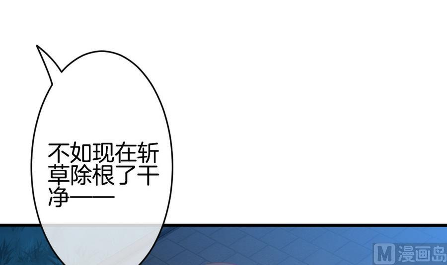 《拂晓的花嫁》漫画最新章节第317话 斩断血脉 12免费下拉式在线观看章节第【33】张图片