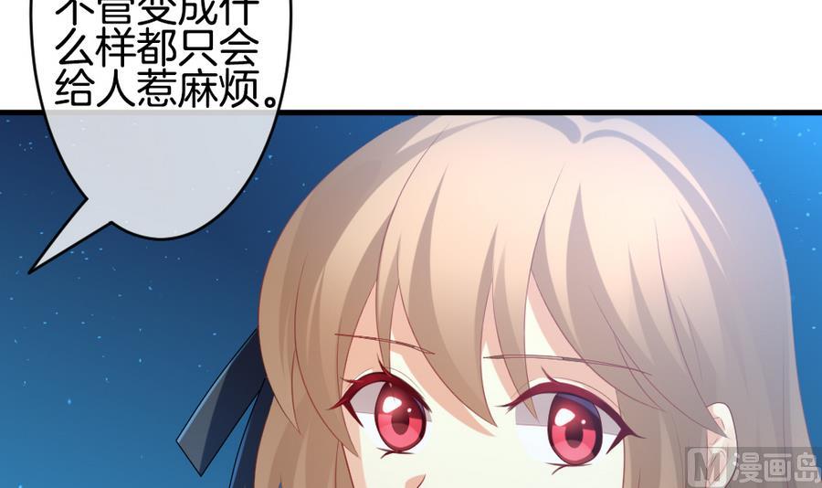 《拂晓的花嫁》漫画最新章节第317话 斩断血脉 12免费下拉式在线观看章节第【54】张图片