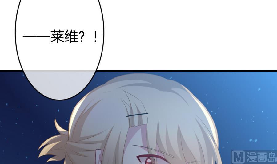 《拂晓的花嫁》漫画最新章节第317话 斩断血脉 12免费下拉式在线观看章节第【57】张图片