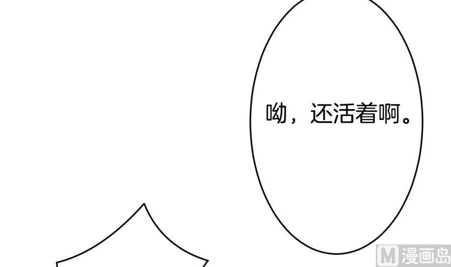 《拂晓的花嫁》漫画最新章节第317话 斩断血脉 12免费下拉式在线观看章节第【60】张图片