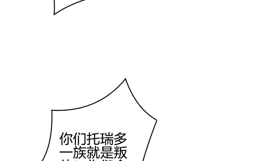 《拂晓的花嫁》漫画最新章节第317话 斩断血脉 12免费下拉式在线观看章节第【67】张图片