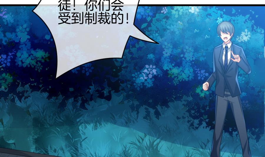 《拂晓的花嫁》漫画最新章节第317话 斩断血脉 12免费下拉式在线观看章节第【68】张图片