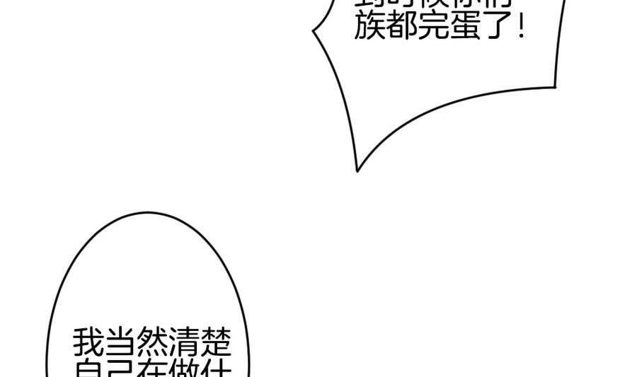 《拂晓的花嫁》漫画最新章节第317话 斩断血脉 12免费下拉式在线观看章节第【70】张图片