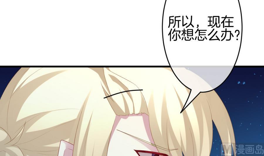 《拂晓的花嫁》漫画最新章节第317话 斩断血脉 12免费下拉式在线观看章节第【78】张图片