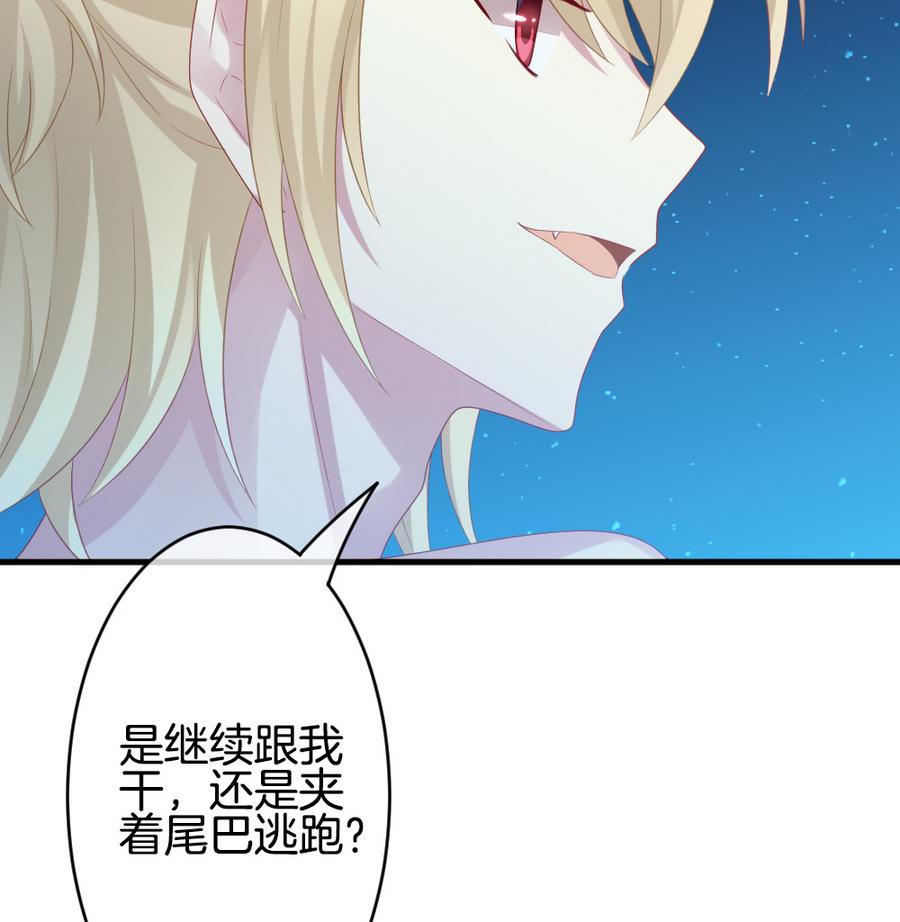 《拂晓的花嫁》漫画最新章节第317话 斩断血脉 12免费下拉式在线观看章节第【79】张图片