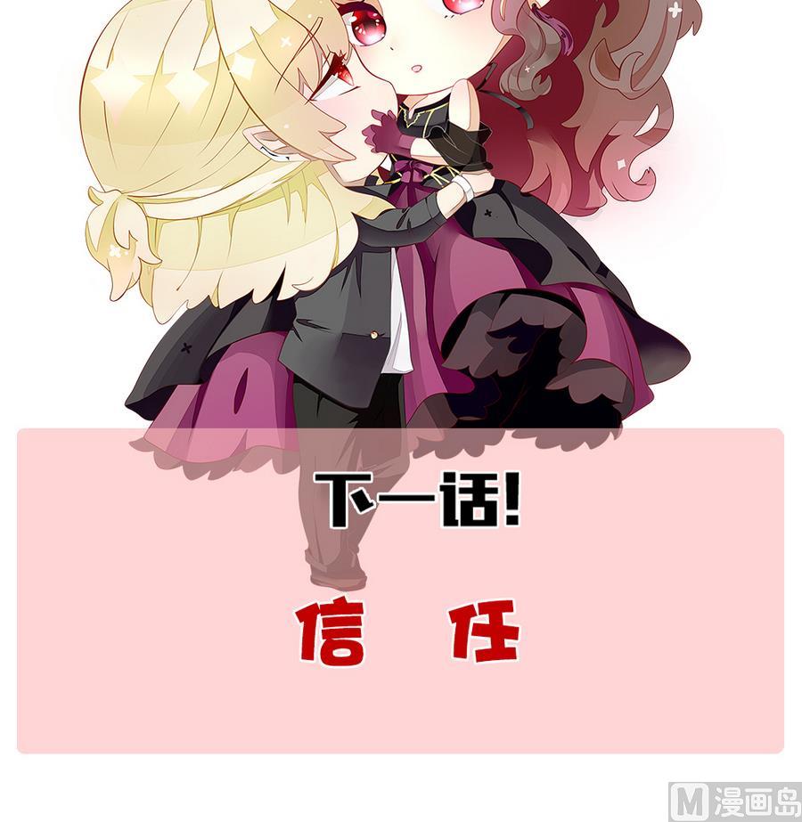 《拂晓的花嫁》漫画最新章节第317话 斩断血脉 12免费下拉式在线观看章节第【81】张图片