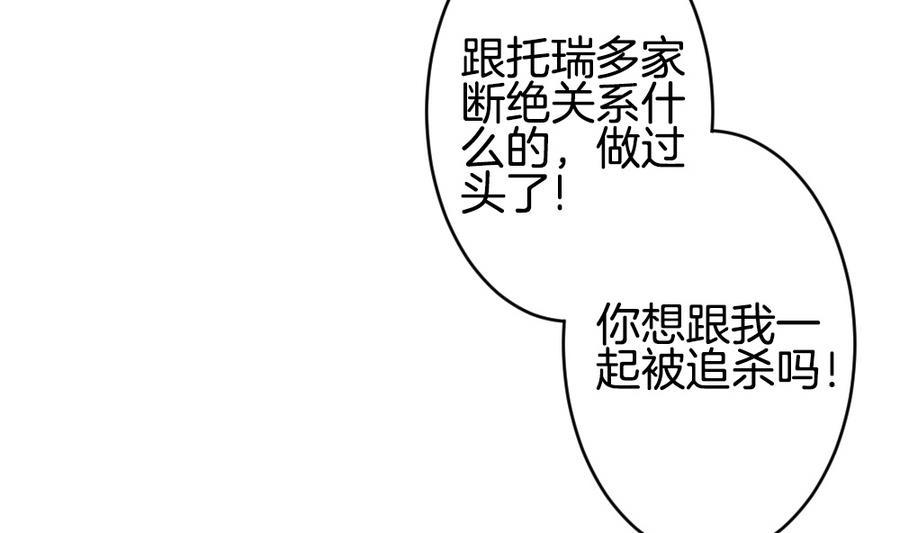 《拂晓的花嫁》漫画最新章节第318话 斩断血脉 13免费下拉式在线观看章节第【16】张图片