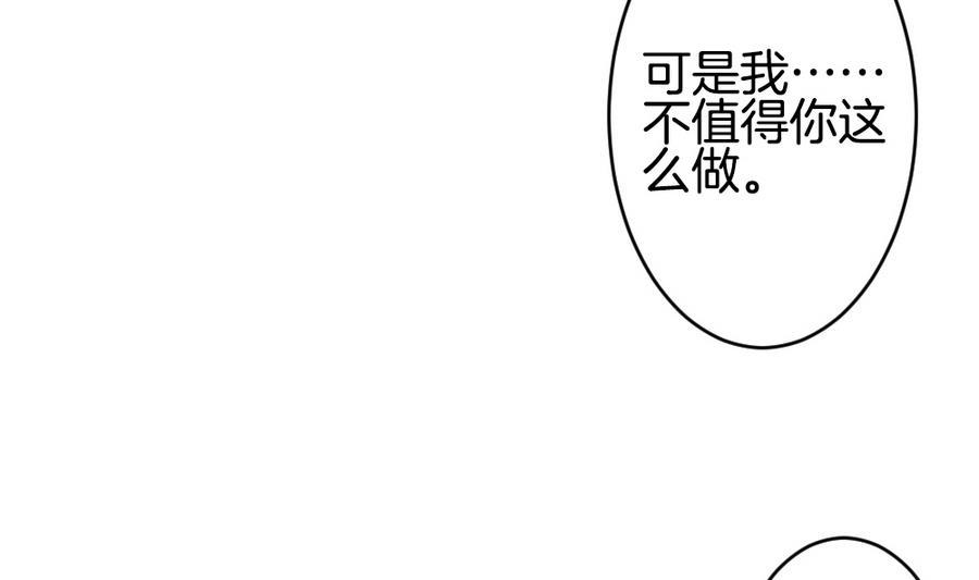 《拂晓的花嫁》漫画最新章节第318话 斩断血脉 13免费下拉式在线观看章节第【20】张图片