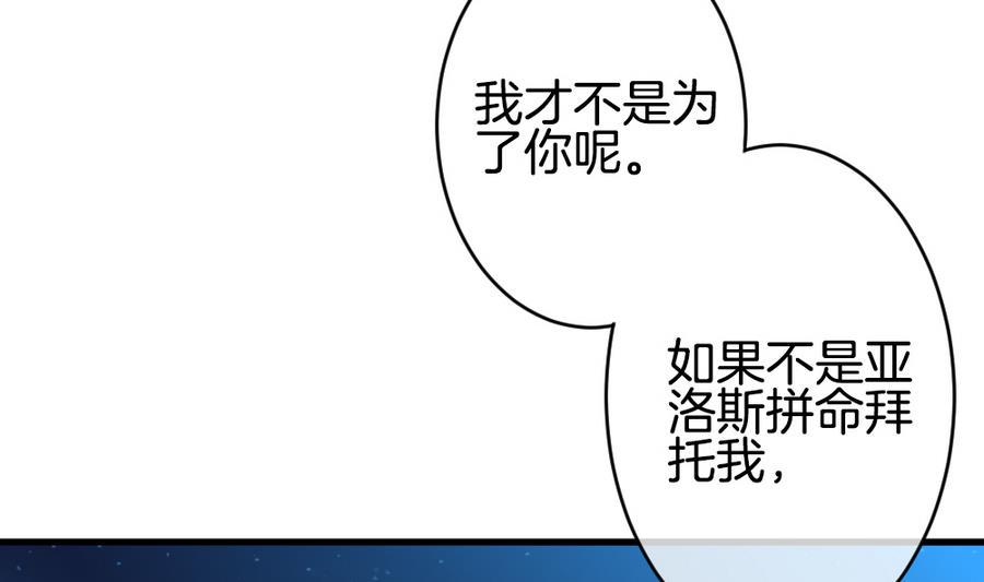 《拂晓的花嫁》漫画最新章节第318话 斩断血脉 13免费下拉式在线观看章节第【23】张图片