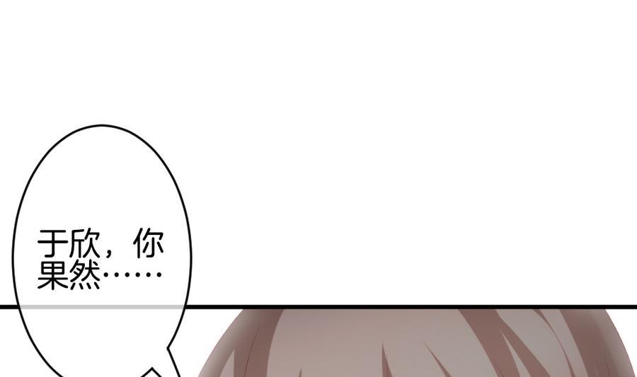 《拂晓的花嫁》漫画最新章节第318话 斩断血脉 13免费下拉式在线观看章节第【43】张图片