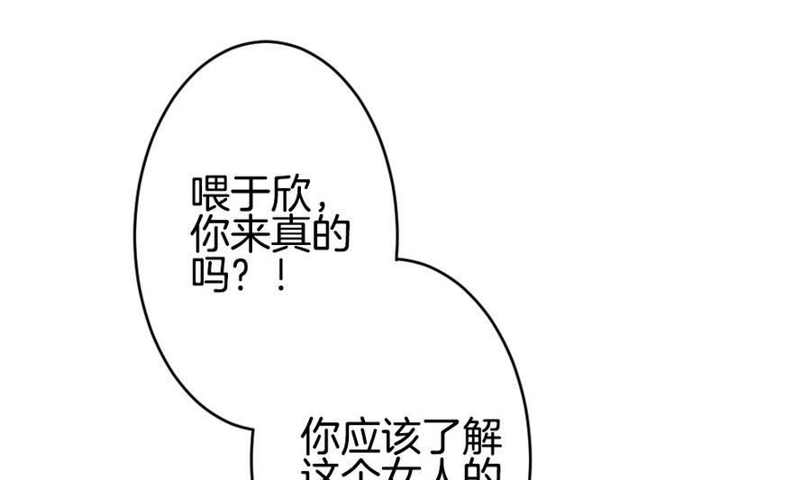 《拂晓的花嫁》漫画最新章节第318话 斩断血脉 13免费下拉式在线观看章节第【46】张图片