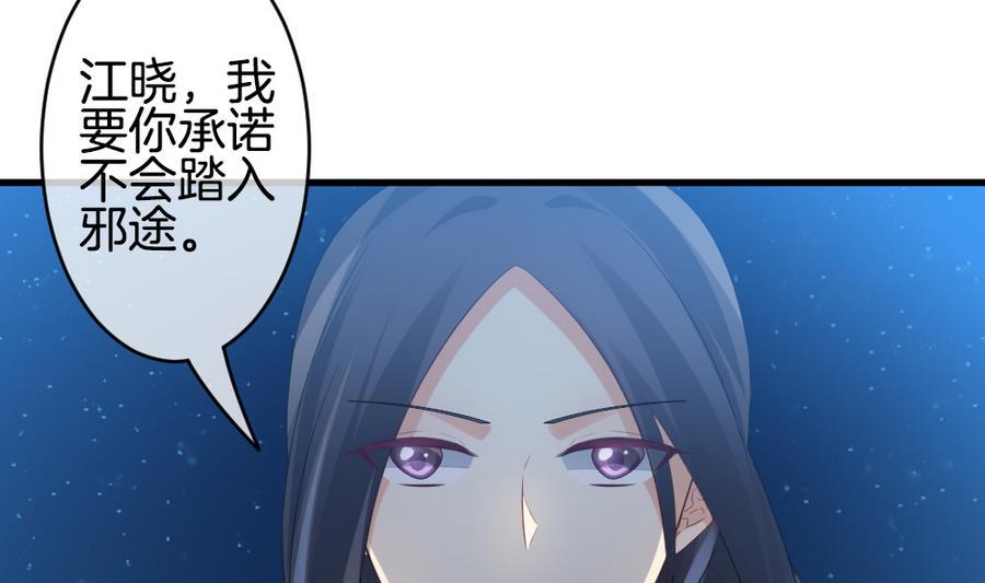 《拂晓的花嫁》漫画最新章节第318话 斩断血脉 13免费下拉式在线观看章节第【50】张图片